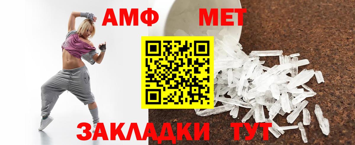 Амфетамин  Вход с VPN  ссылка на мегу ONION  Amphetamine Premium  АМФЕТАМИН  Добрянка 
