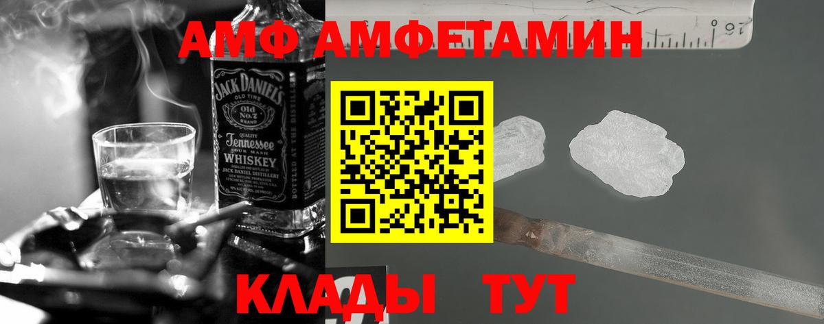 АМФ Розовый Добрянка