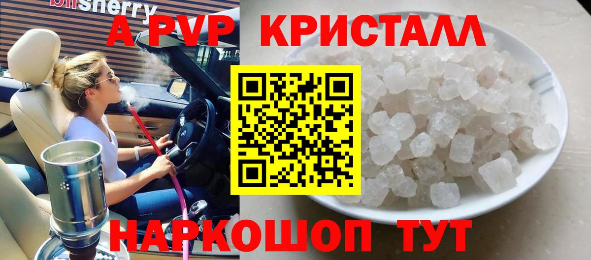 А ПВП  A-PVP VHQ  Вход с VPN  Добрянка 