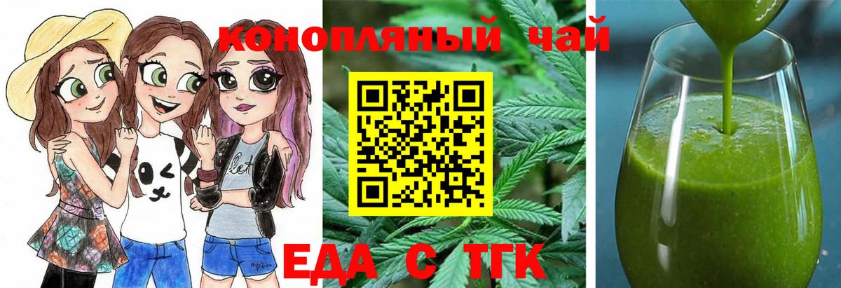 Еда ТГК конопля Добрянка