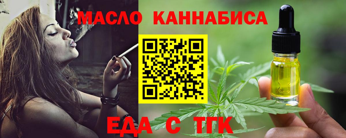 Добрянка  Cannafood конопля  Вход с VPN 