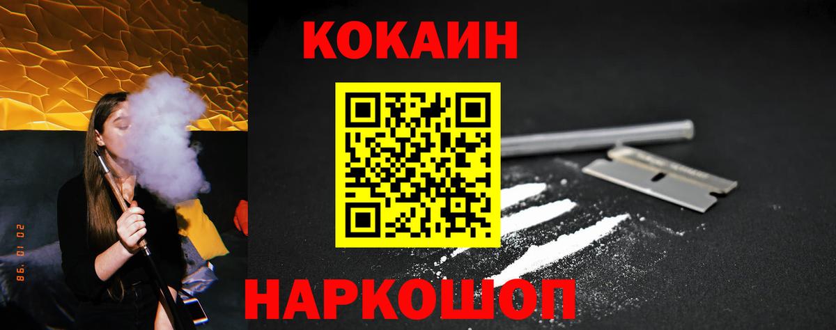 КОКАИН 98% Добрянка