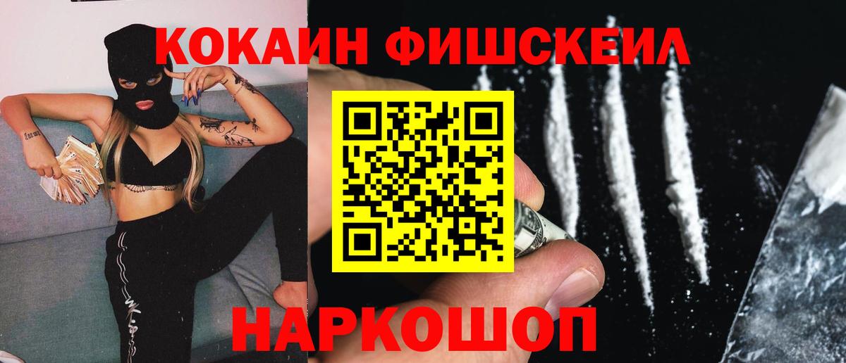 COCAIN 99%  Вход с VPN  Добрянка  COCAIN  наркотики  COCAIN 98% 