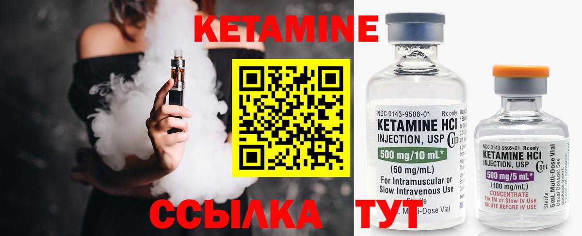 КЕТАМИН VHQ Добрянка