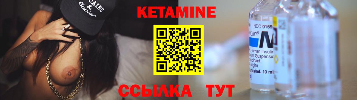 КЕТАМИН VHQ  Вход с VPN  Добрянка 