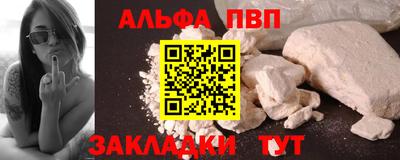 Альфа ПВП Балашиха