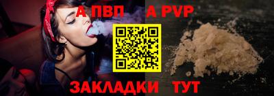 Альфа ПВП Балашиха