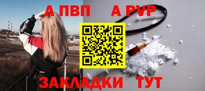 Альфа ПВП Балашиха