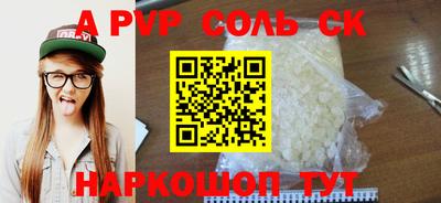 Альфа ПВП Балашиха