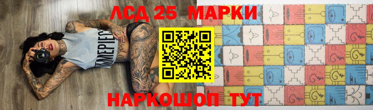 Лсд 25 экстази кислота Добрянка