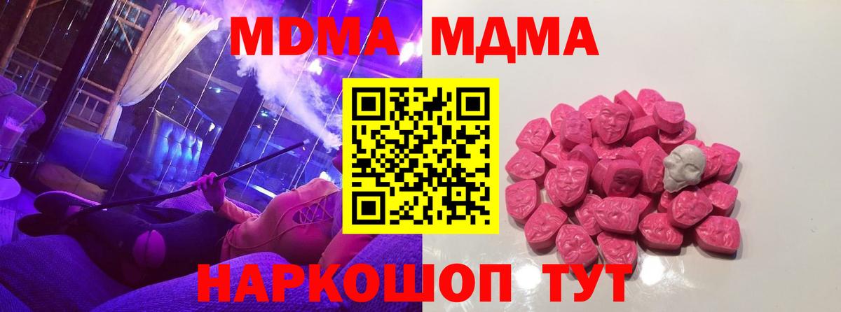 МДМА  Вход с VPN  Добрянка  МДМА crystal  MDMA crystal 