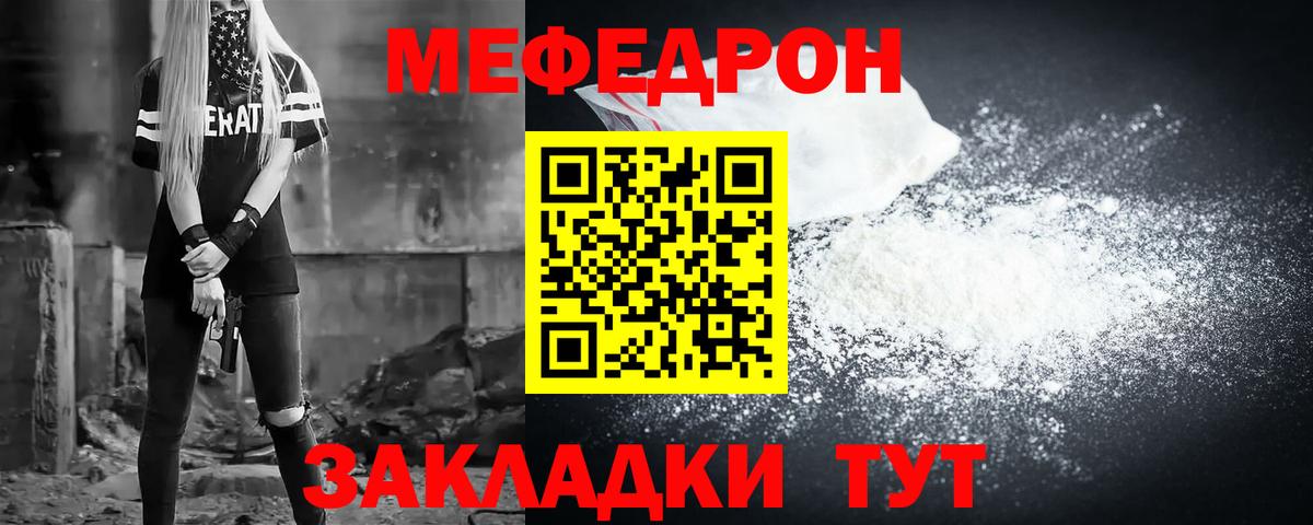 МЕФ кристаллы Добрянка