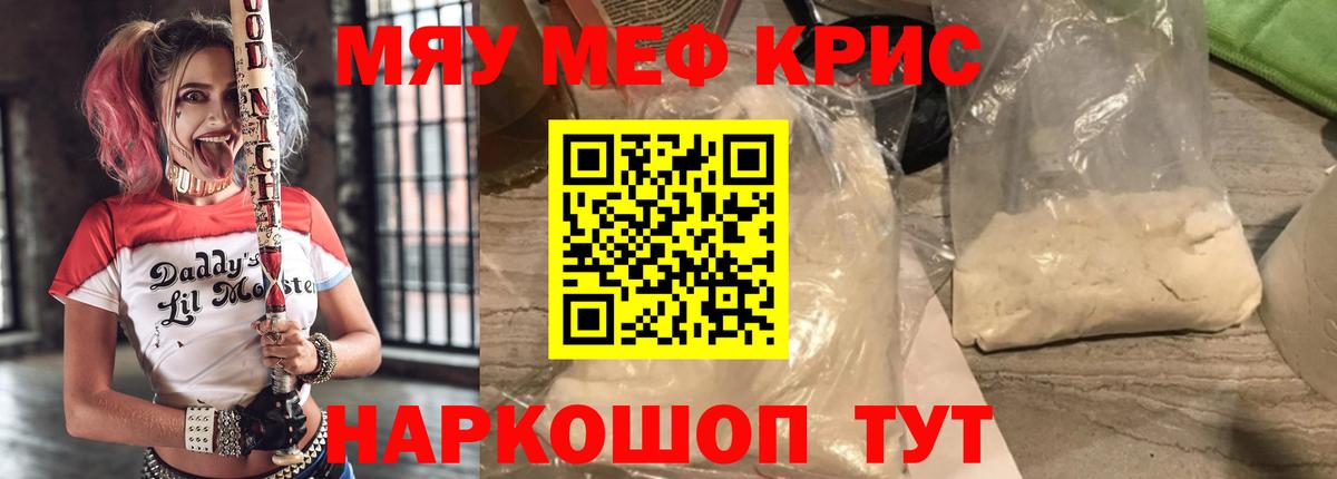 как найти закладки  МЕФ VHQ  Вход с VPN  Добрянка 