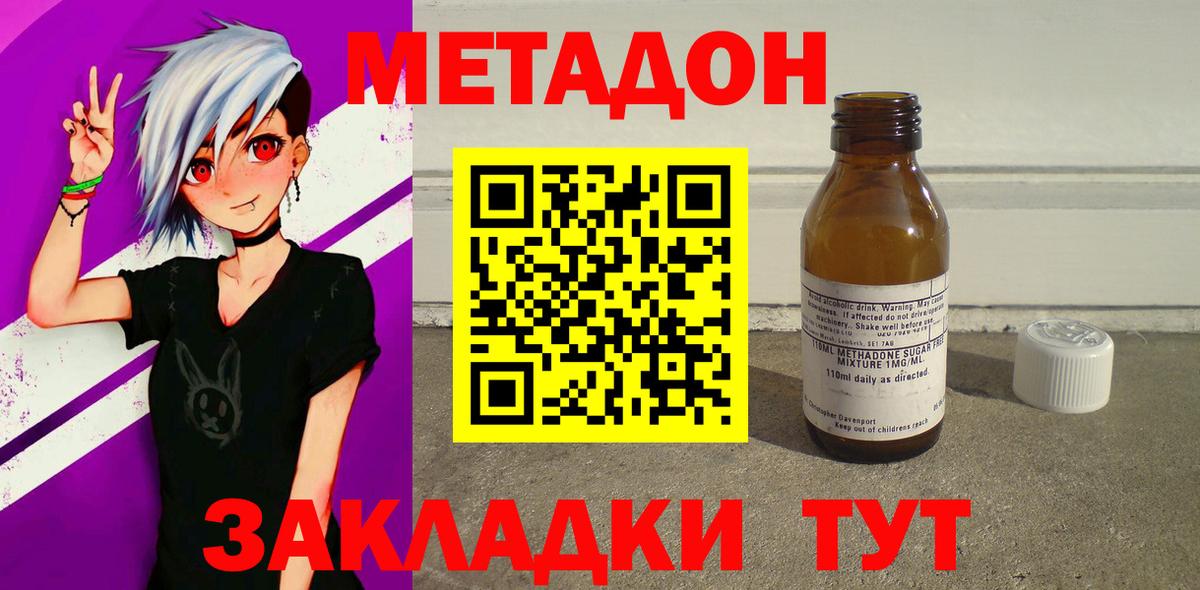 гидра ТОР  МЕТАДОН белоснежный  Метадон мёд  Вход с VPN  Добрянка 