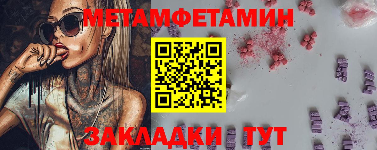 Метамфетамин Декстрометамфетамин 99.9%  Первитин  Добрянка  Метамфетамин Декстрометамфетамин 99.9%  Вход с VPN 