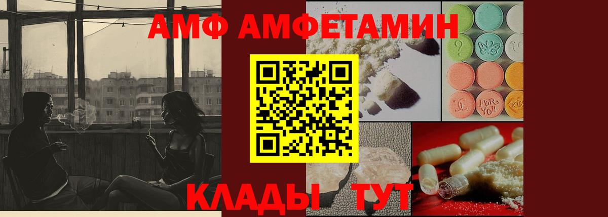 МЕТАМФЕТАМИН винт Добрянка