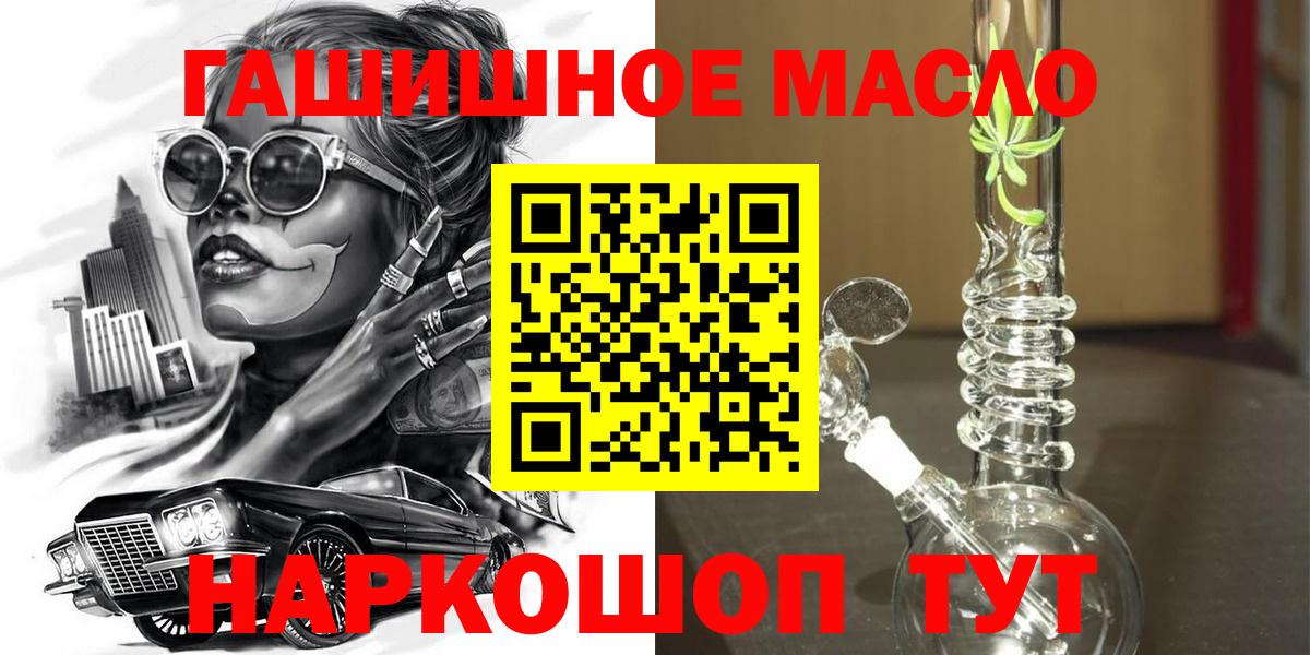 KRAKEN ссылки  Вход с VPN  Добрянка  Дистиллят ТГК концентрат  ТГК гашишное масло 